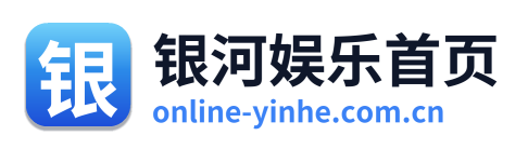 银河娱乐首页